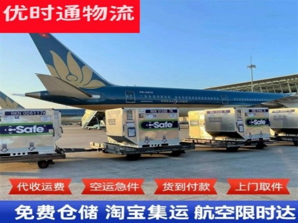 山南地区到太原空运加急专线